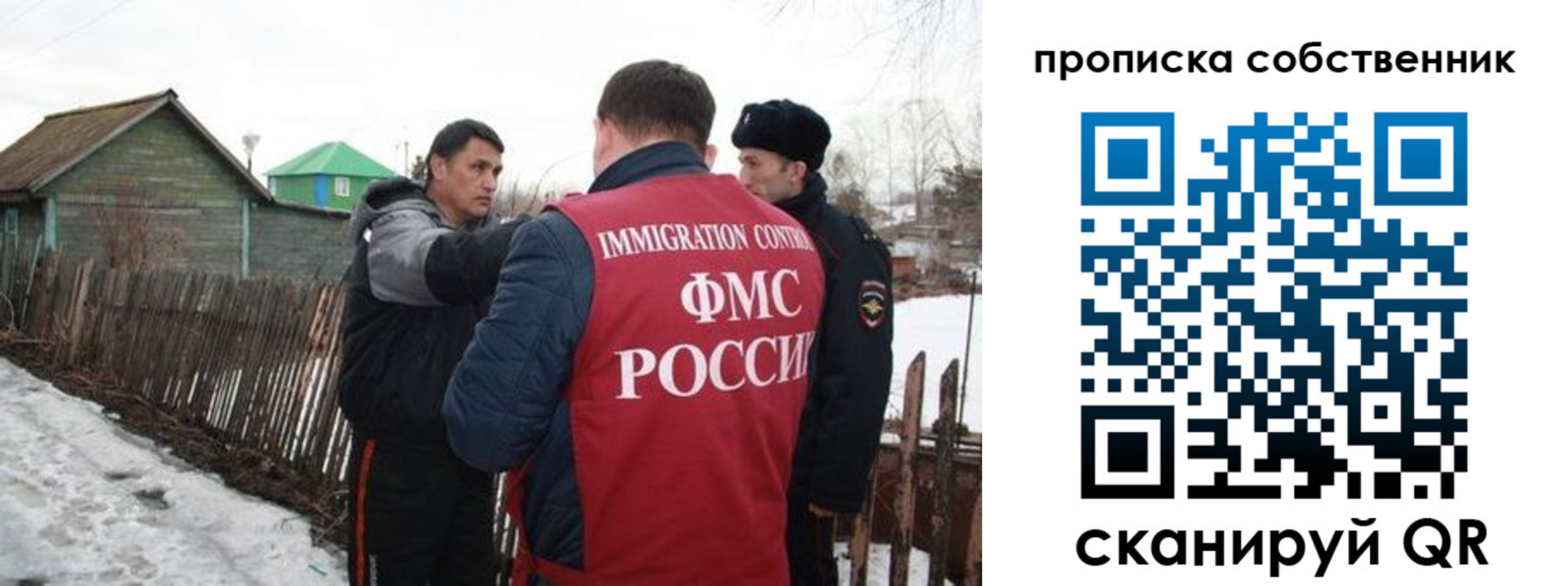 прописка ребенка в Прохладном