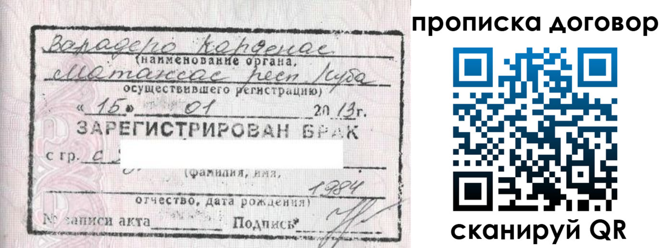 прописка иностранных граждан в Прохладном