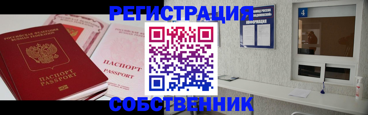 где прописаться в Прохладном