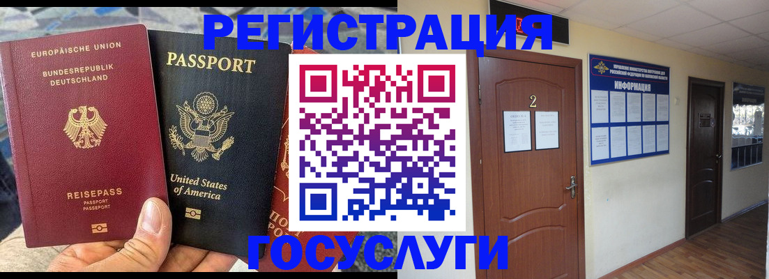 временная регистрация купить в Прохладном